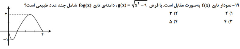 دریافت سوال 19