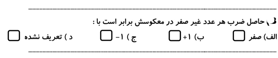 دریافت سوال 10