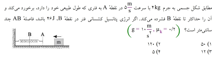 دریافت سوال 13