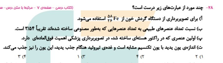 دریافت سوال 7