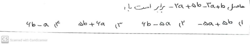 دریافت سوال 2