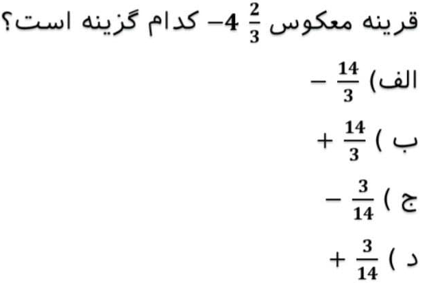 دریافت سوال 10