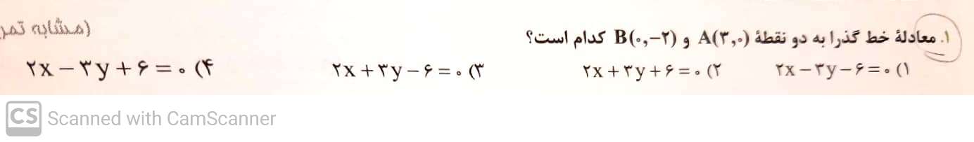 دریافت سوال 2