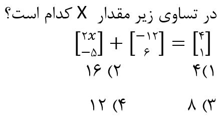 دریافت سوال 2