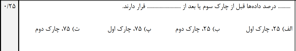 دریافت سوال 5