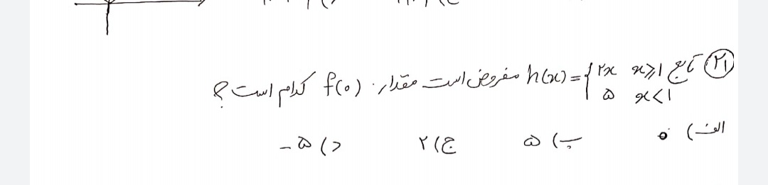 دریافت سوال 11