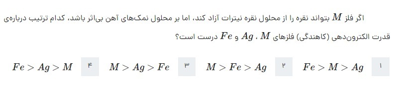 دریافت سوال 3