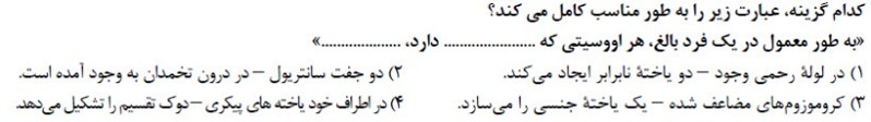 دریافت سوال 19