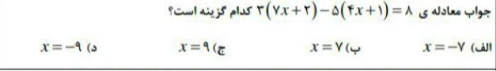 دریافت سوال 13