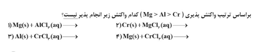 دریافت سوال 13