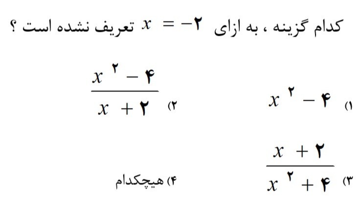 دریافت سوال 20