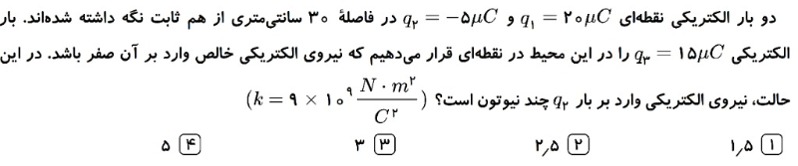 دریافت سوال 4