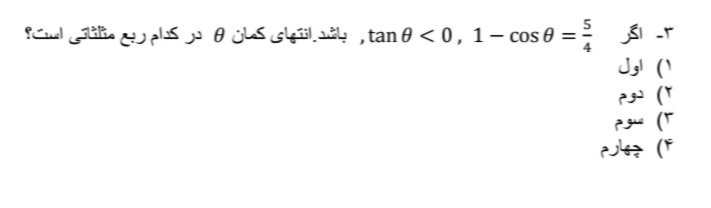 دریافت سوال 3