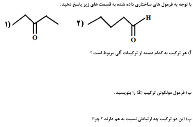 دریافت سوال 45