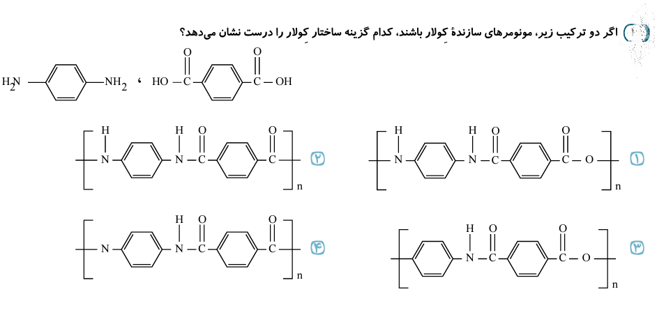 دریافت سوال 16