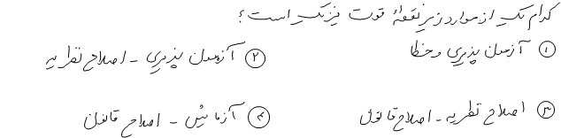 دریافت سوال 1