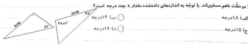 دریافت سوال 5