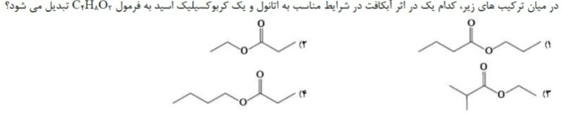 دریافت سوال 13