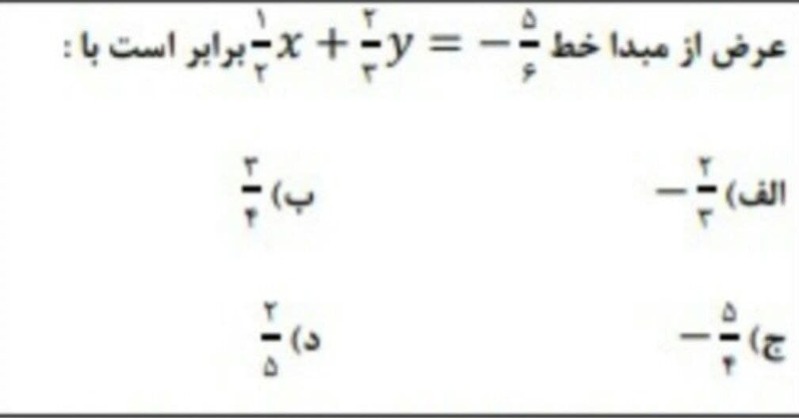 دریافت سوال 13