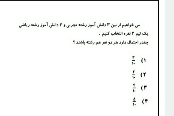 دریافت سوال 8