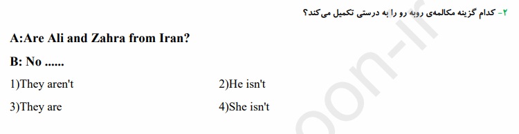 دریافت سوال 12