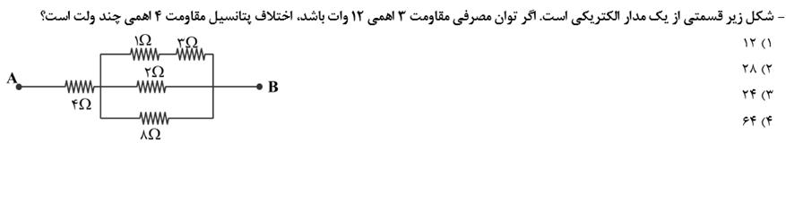 دریافت سوال 40