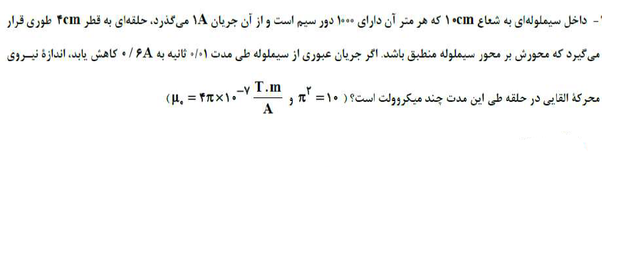 دریافت سوال 11