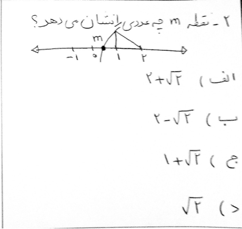 دریافت سوال 2