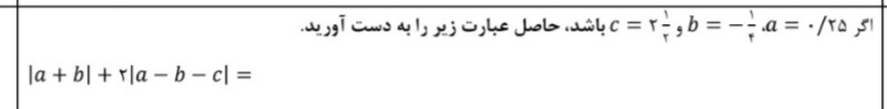 دریافت سوال 58