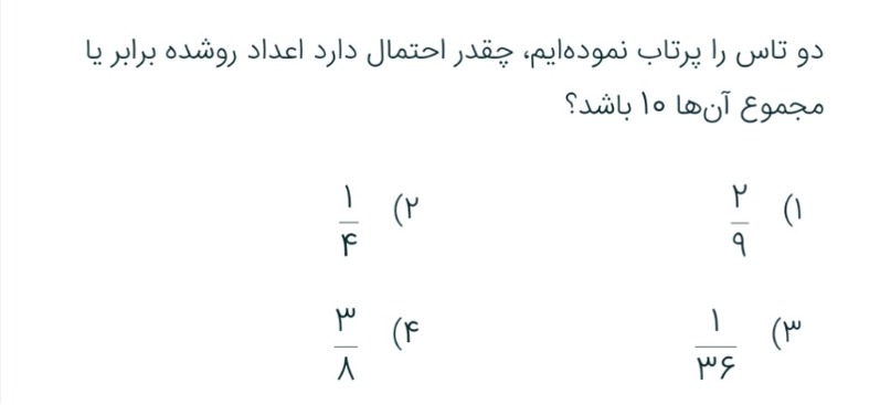 دریافت سوال 5