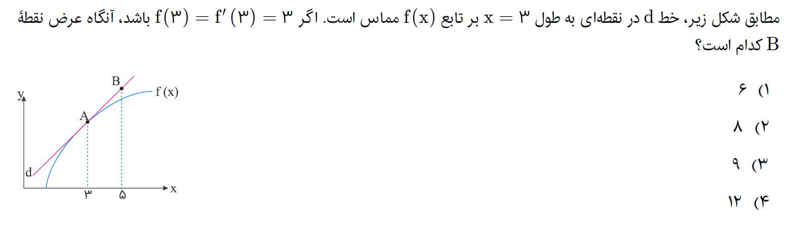 دریافت سوال 7