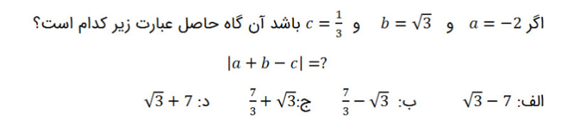 دریافت سوال 5