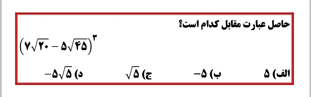 دریافت سوال 19