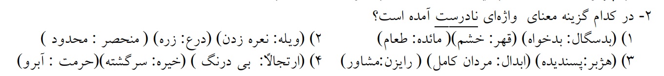 دریافت سوال 2