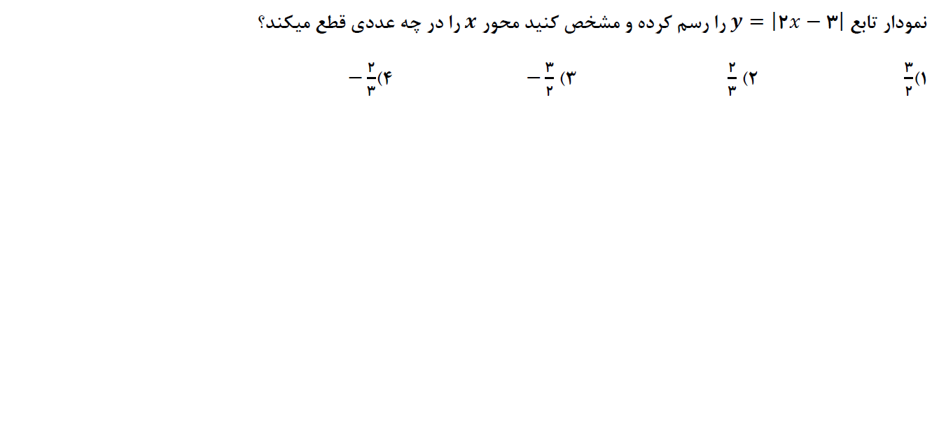 دریافت سوال 16