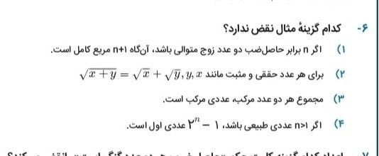 دریافت سوال 6