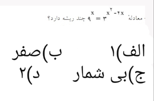 دریافت سوال 1