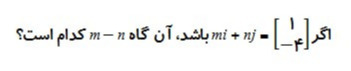 دریافت سوال 39