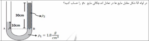 دریافت سوال 7