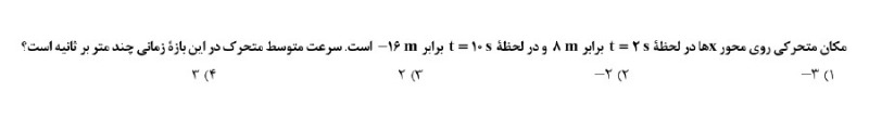 دریافت سوال 13