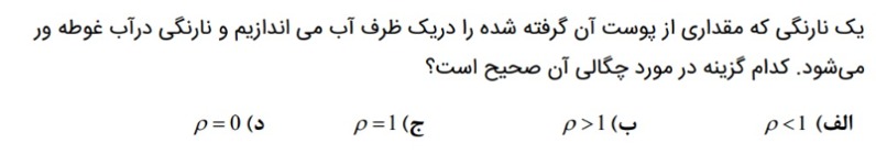 دریافت سوال 12