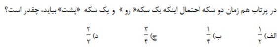 دریافت سوال 17