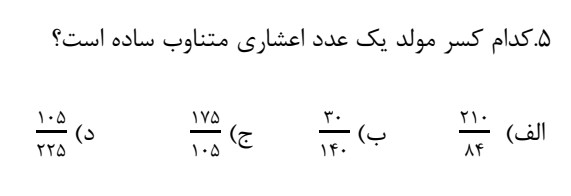 دریافت سوال 15