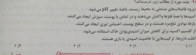 دریافت سوال 13