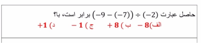 دریافت سوال 23