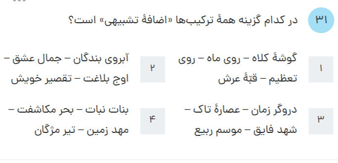 دریافت سوال 31