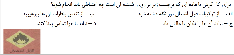 دریافت سوال 4