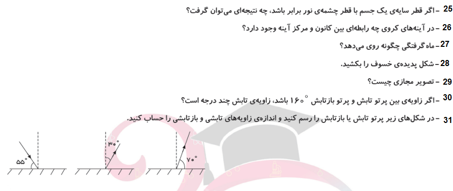 دریافت سوال 4