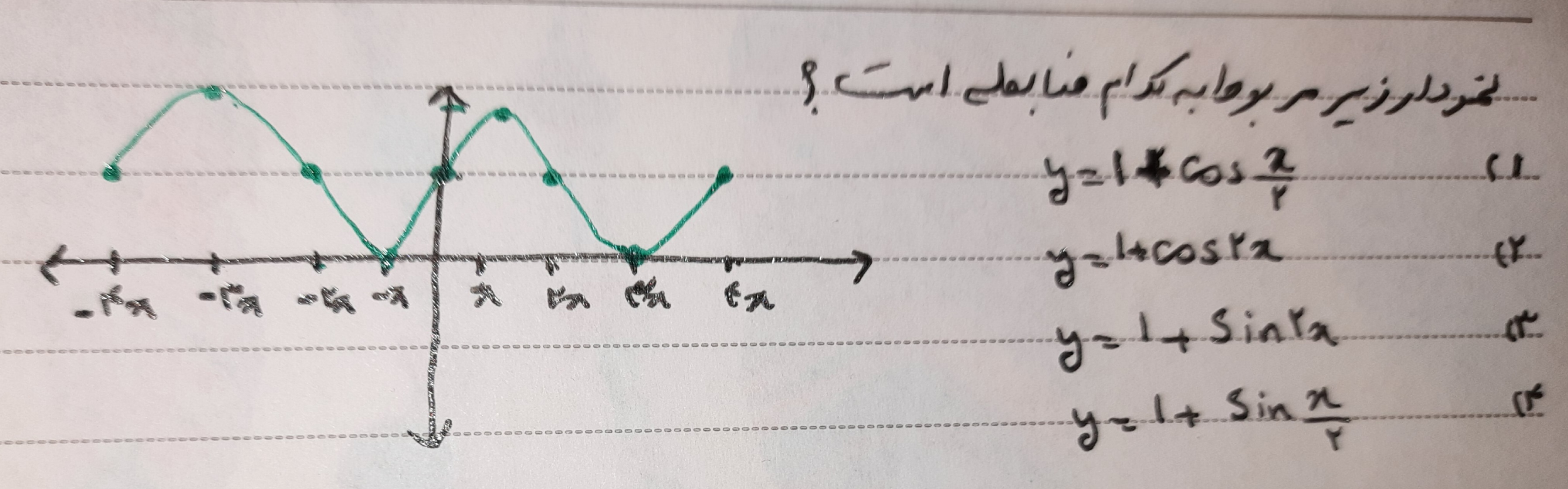 دریافت سوال 8