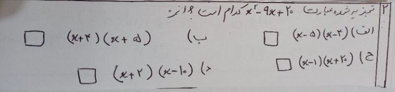 دریافت سوال 2